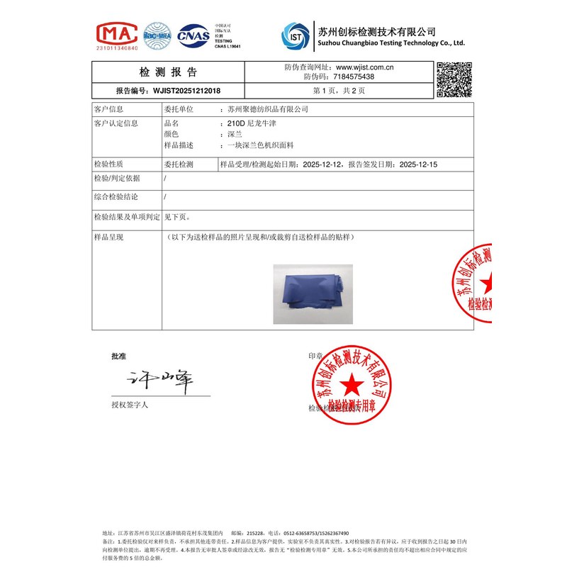 休宁旗帜颜色的潘通色匹配与色差控制：从色卡到成品的对色要点